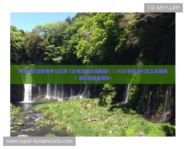 玩球波胆最高能中多少避坑指南极速提现秘诀